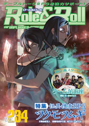 Role & Roll Role&Roll Vol.234