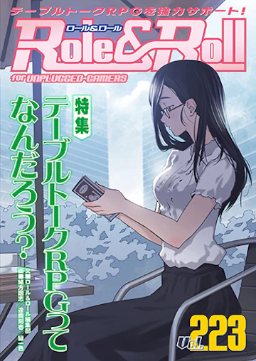 Role&Roll Vol.223