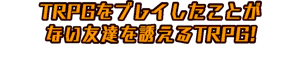 暁のログハイン