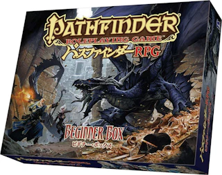 パスファインダーRPG ビギナー・ボックス