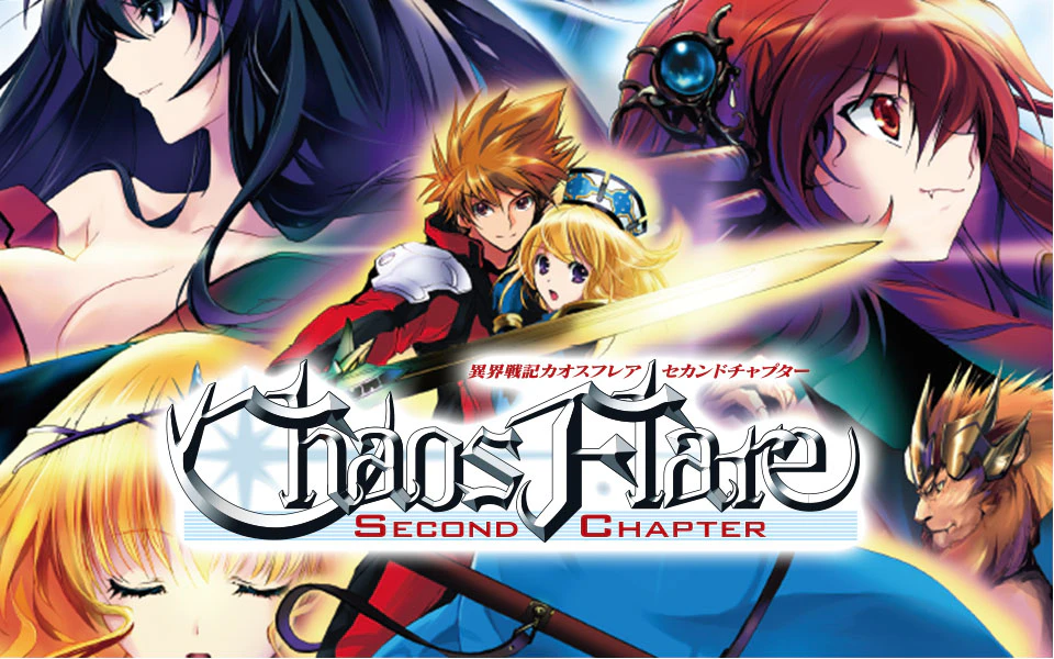 異界戦記カオスフレア Second Chapter