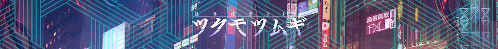 ツクモツムギ ユーザーサポート