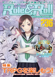 Role & Roll Role&Roll Vol.236