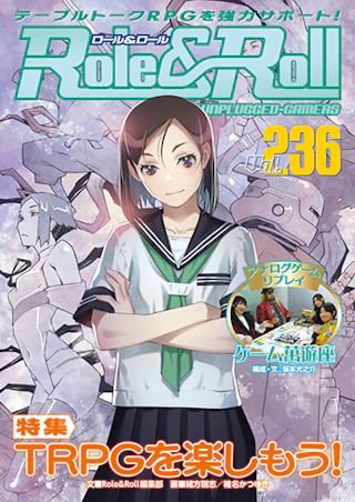 Role & Roll Role&Roll Vol.236
