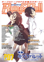Role & Roll Role&Roll Vol.207