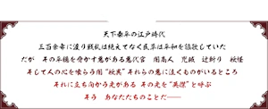 天下繚乱
