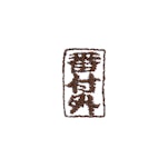 番付/番付外