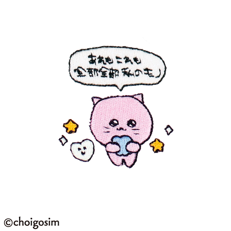 チェゴシム 刺繍 ねこゴシムピンク