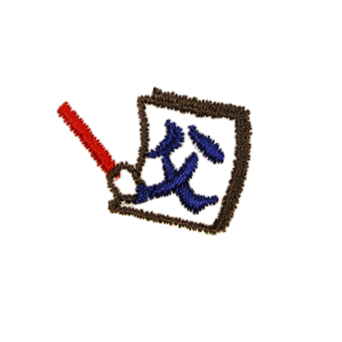 父【マスク専用】