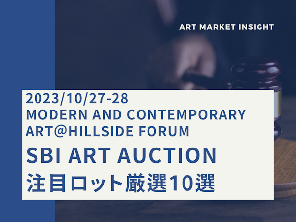 LOT DETAILS｜SBI Art Auction