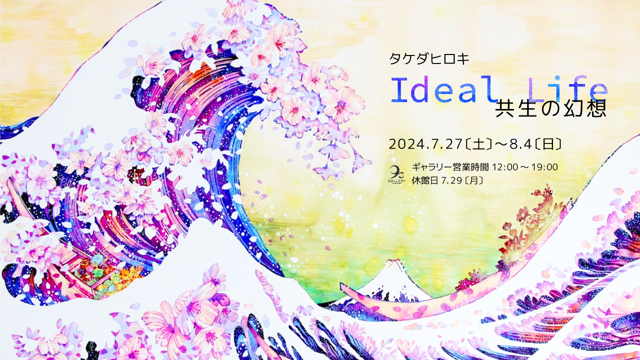絵画 concept from life iMaGiNe-イマジン- カントク 20th Anniversary Rough＆LineArt
