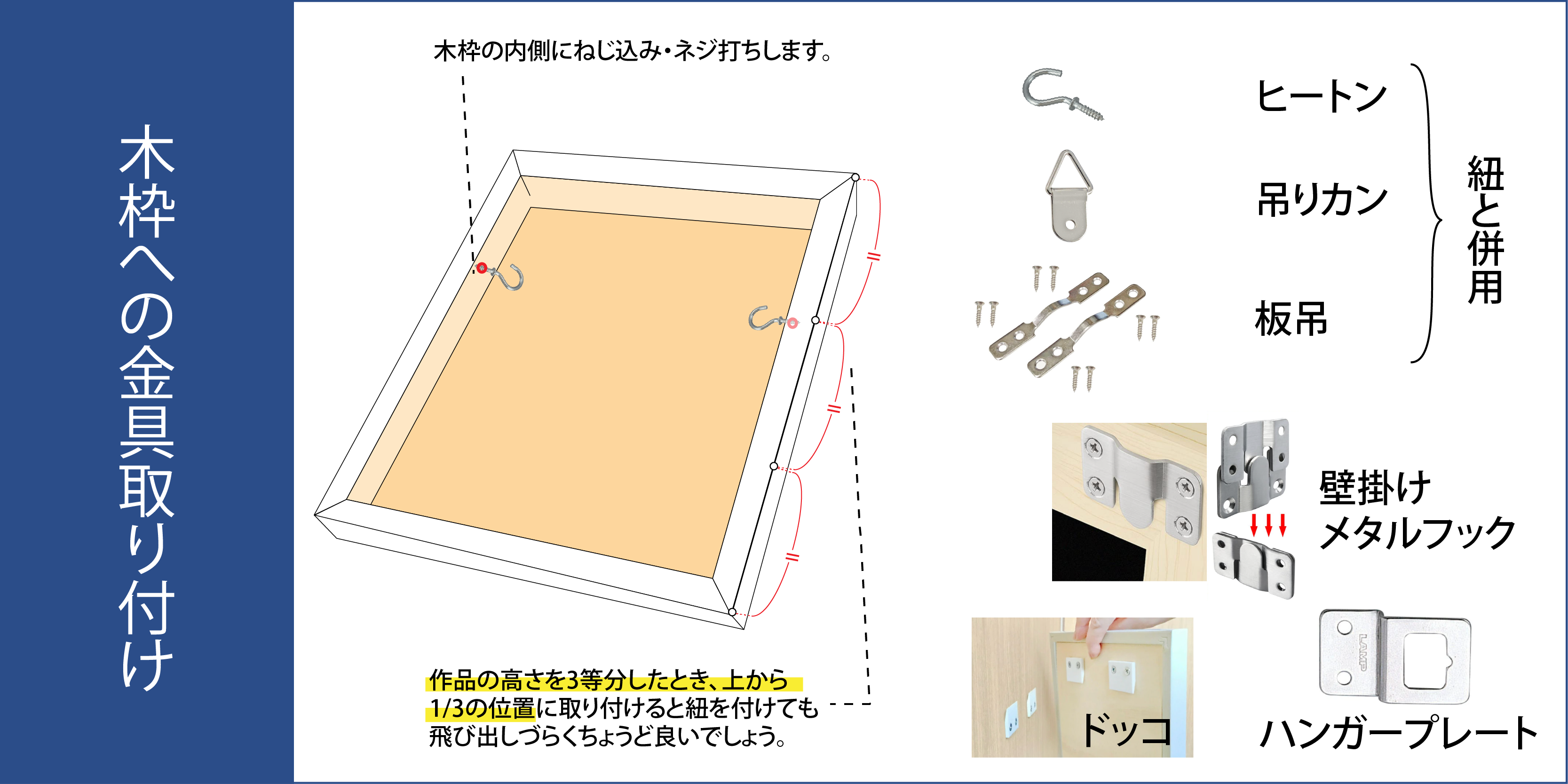 賃貸】アートを壁掛けする方法【絵画の飾り方決定版】 | TRiCERA ART CLiP