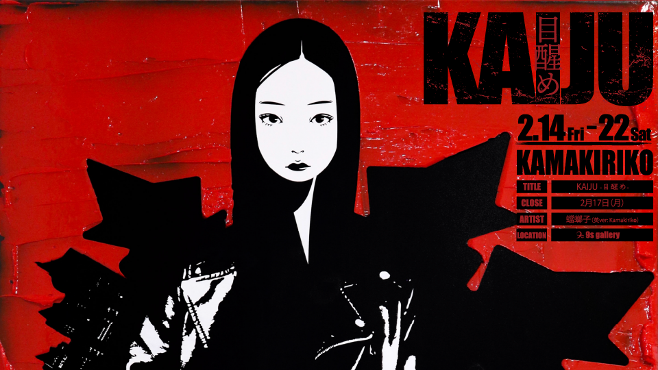 header_kaiju