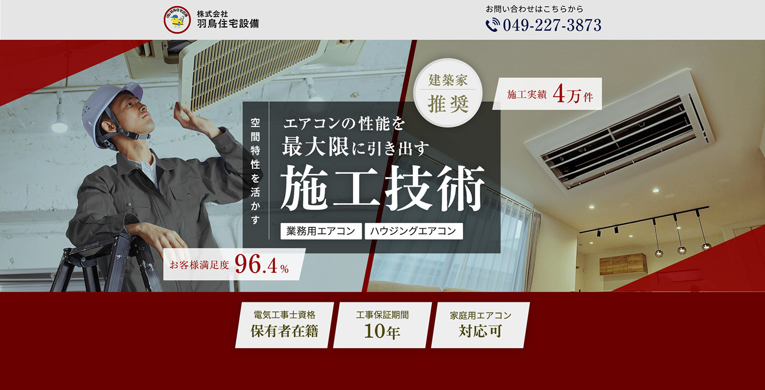 実績