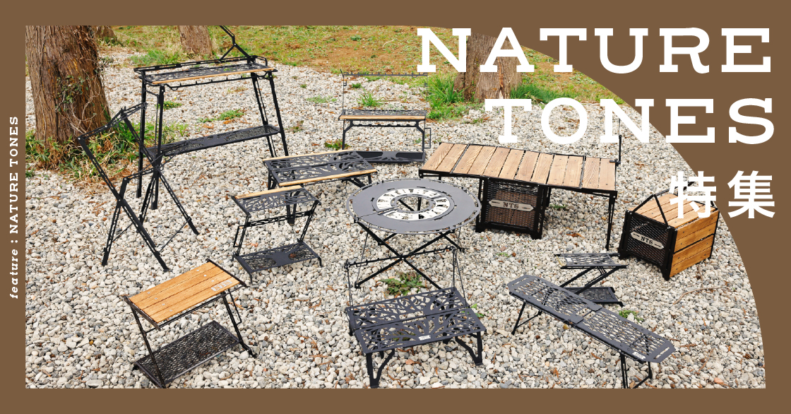 NATURE TONES（ネイチャートーンズ）ワンハンドカフェテーブル