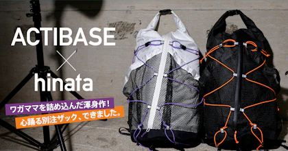 ACTIBASE特集