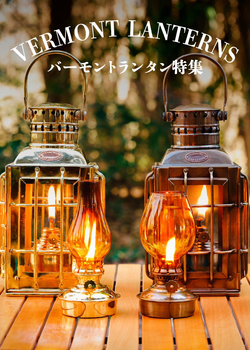VERMONT LANTERNS（バーモントランタン）幅1.59cm 平芯ウィック