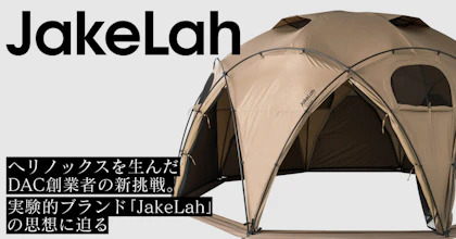 JakeLah特集