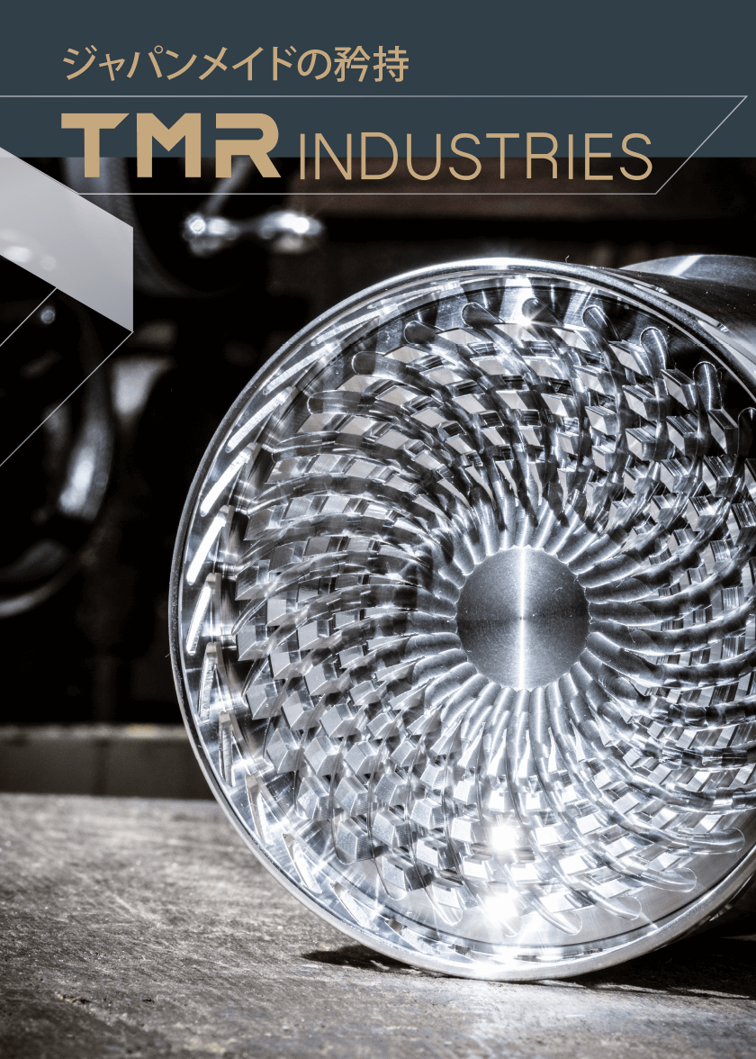TMR industries特集