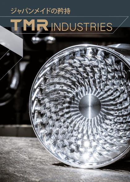 TMR industries特集