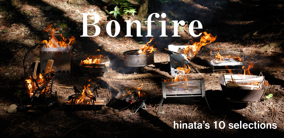 焚き火台比較特集