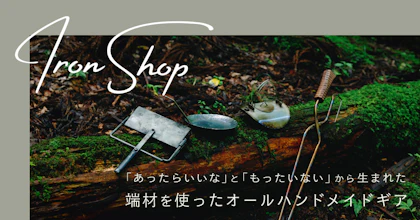 ironshop特集