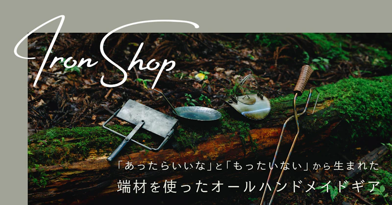 ironshop特集