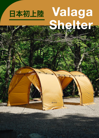 Valaga Shelter特集