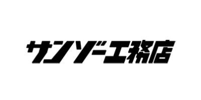 サンゾー工務店
