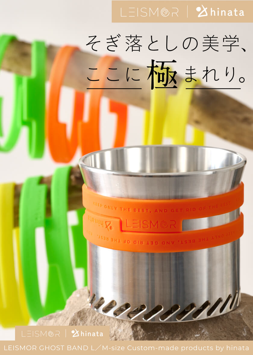 LEISMOR特集