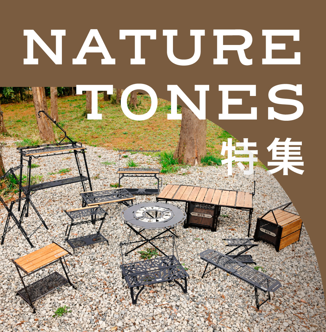 NATURE TONES（ネイチャートーンズ）リトルワークスタンド - hinataストア