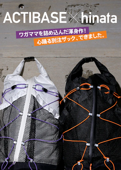 ACTIBASE特集