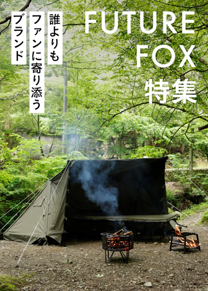 FUTURE FOX 特集