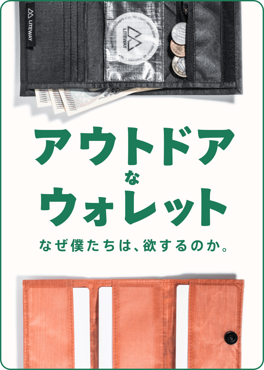 ウォレット特集