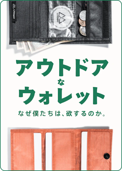 ウォレット特集