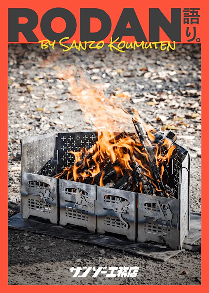 サンゾー工務店特集