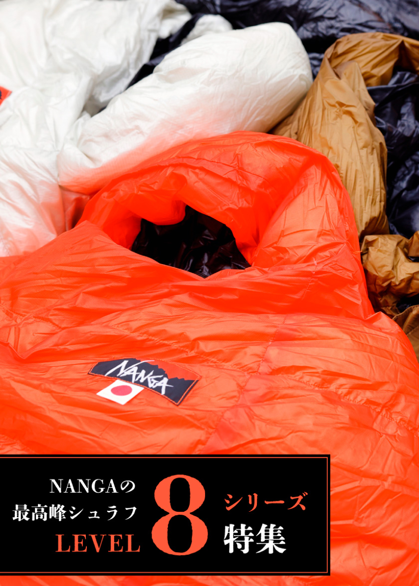 NANGA◆LEVEL8/23/AURORA LIGHT/RED/シュラフ/レッド/N1L8RE13/キャンプ用品 レベル8 -23 オーロラテックス ライト – NANGA ONLINE SHOP