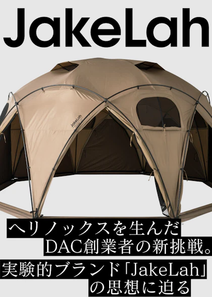 JakeLah特集