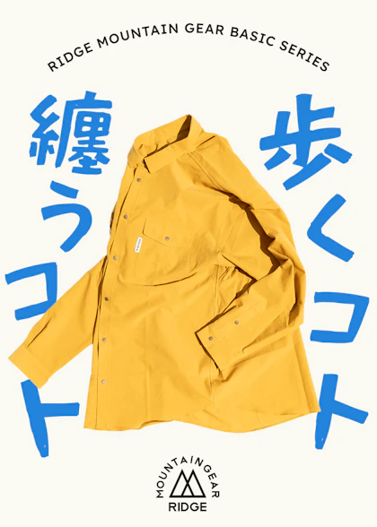 RIDGE MOUNTAIN GEAR特集