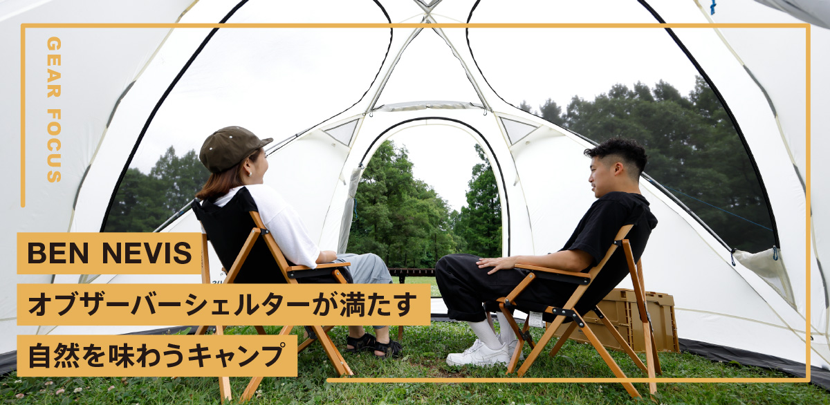 BEN NEVIS特集