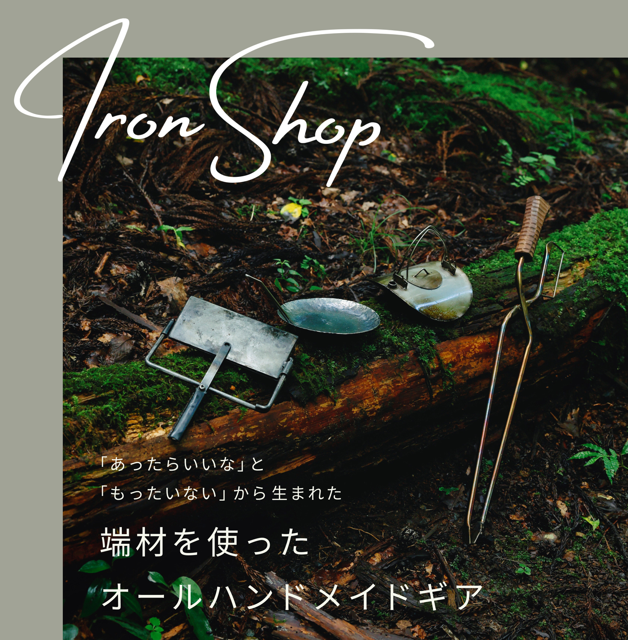 ironshop（アイアンショップ）ホットサンドメーカーGAMAGUCHI - hinata