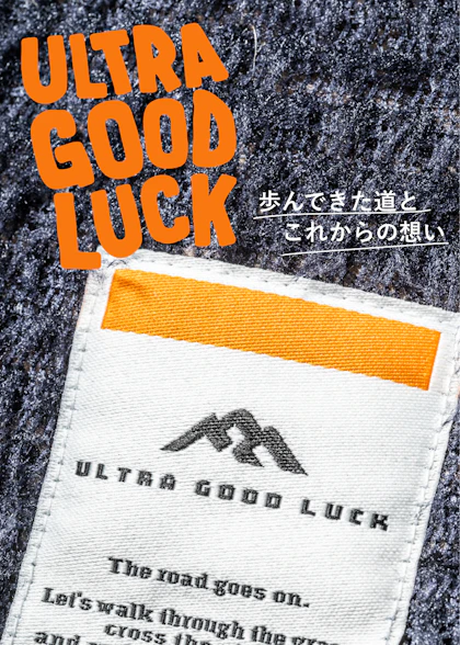 ULTRA GOOD LUCK特集