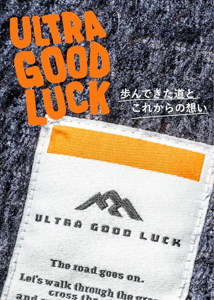 ULTRA GOOD LUCK特集