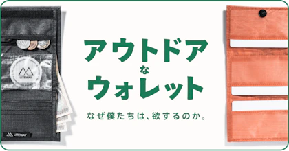 ウォレット特集