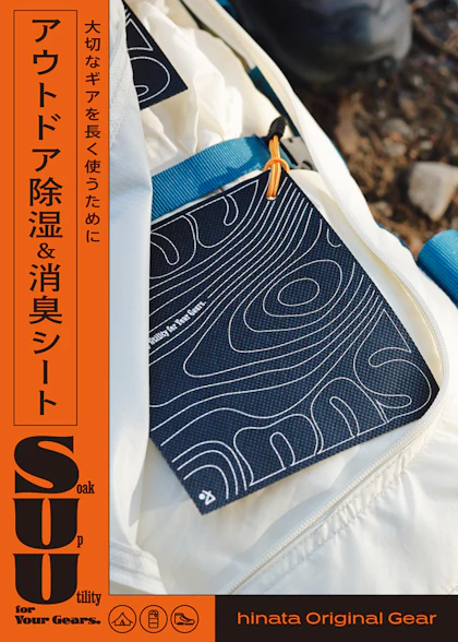 hinata アウトドア除湿＆消臭シート SUU