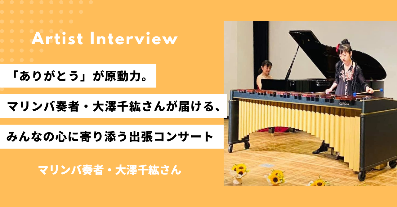 大澤さん記事サムネイル