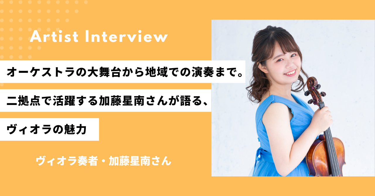 加藤さん記事サムネイル