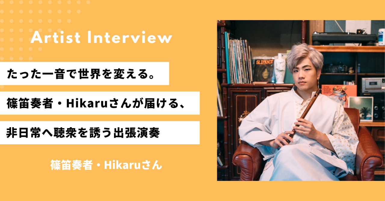 Hikaruさん記事サムネイル