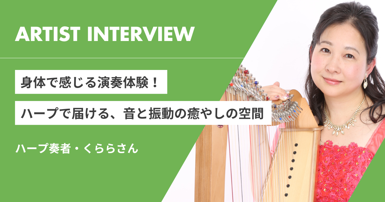 くららさん記事サムネイル