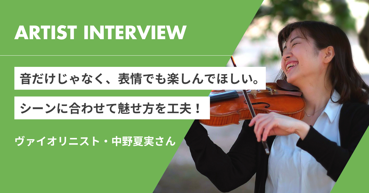 中野さんサムネイル